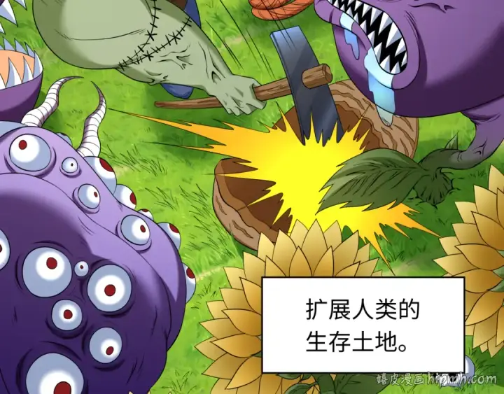 漫画《全球诡异时代》第598话 戮神篇第72张图