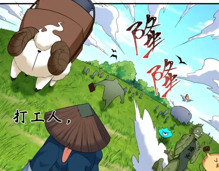 漫画《全球诡异时代》第598话 戮神篇第74张图