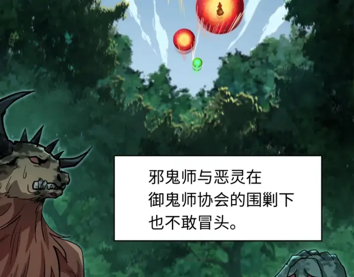 漫画《全球诡异时代》第598话 戮神篇第78张图