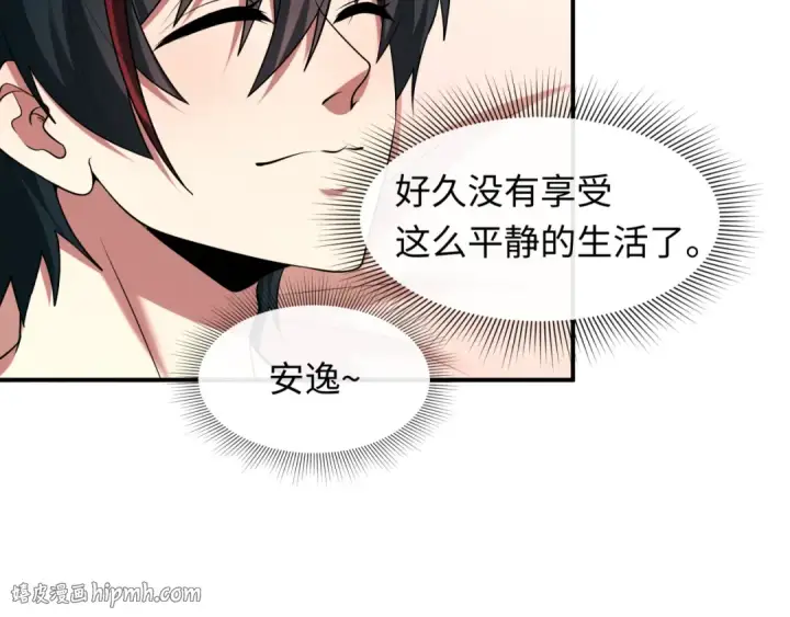 漫画《全球诡异时代》第598话 戮神篇第80张图
