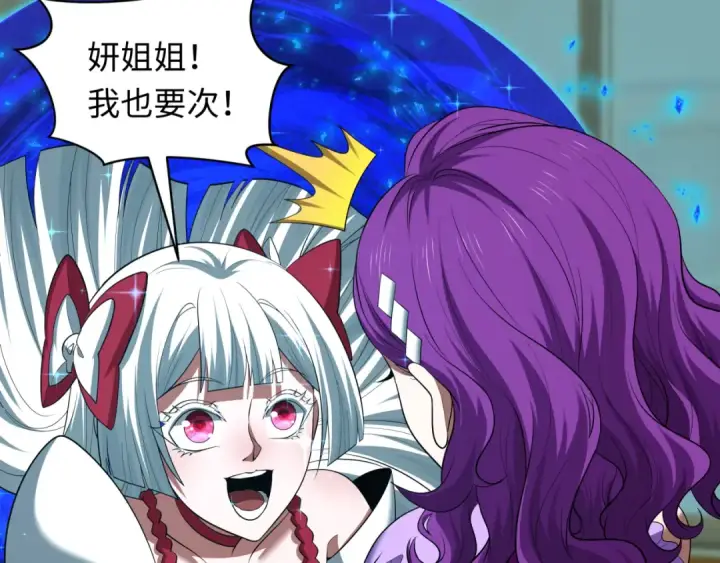 漫画《全球诡异时代》第598话 戮神篇第92张图