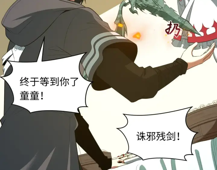 漫画《全球诡异时代》第598话 戮神篇第98张图