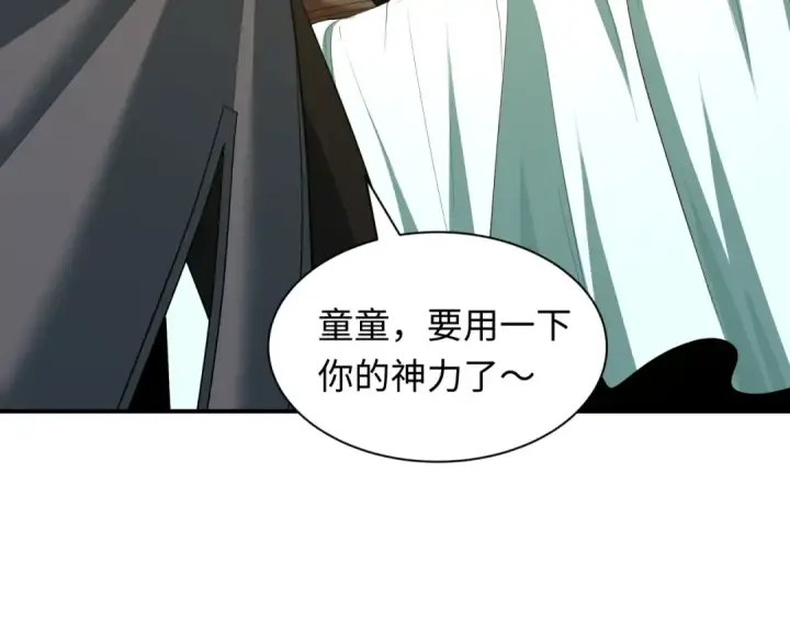 漫画《全球诡异时代》第598话 戮神篇第99张图