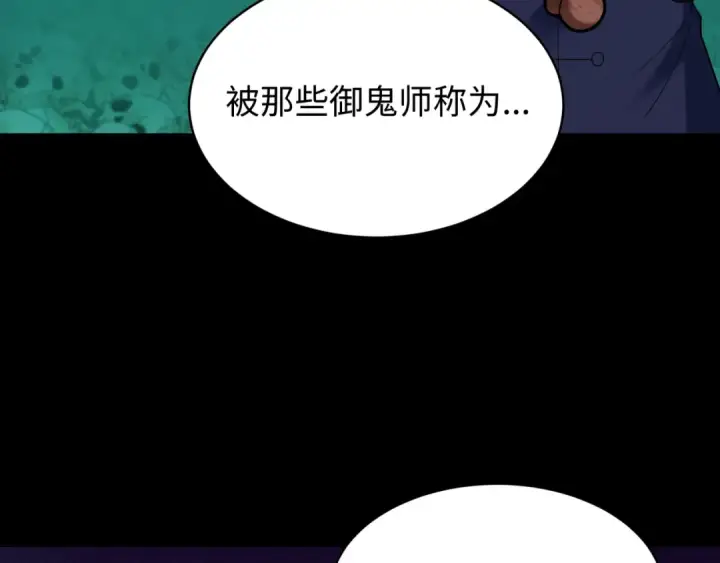 漫画《全球诡异时代》第599话 戮神篇第101张图