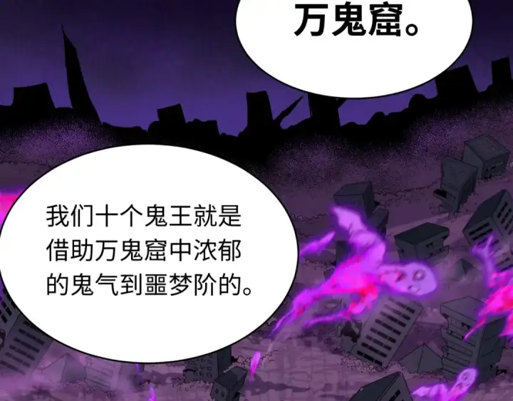漫画《全球诡异时代》第599话 戮神篇第102张图