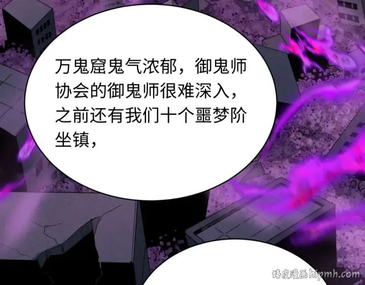 漫画《全球诡异时代》第599话 戮神篇第104张图
