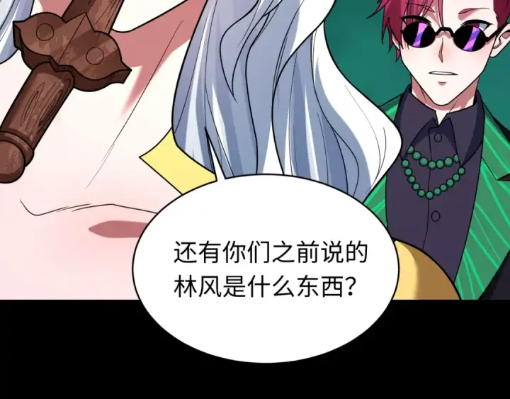漫画《全球诡异时代》第599话 戮神篇第107张图