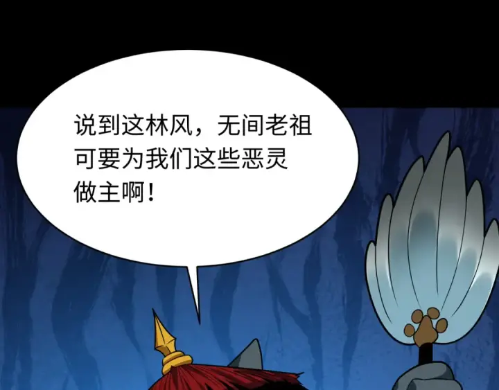 漫画《全球诡异时代》第599话 戮神篇第108张图
