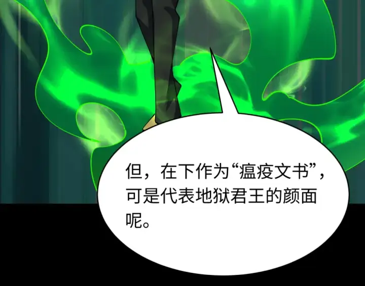 漫画《全球诡异时代》第599话 戮神篇第11张图