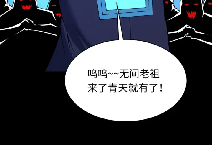 漫画《全球诡异时代》第599话 戮神篇第110张图