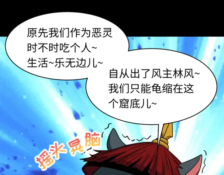 漫画《全球诡异时代》第599话 戮神篇第111张图