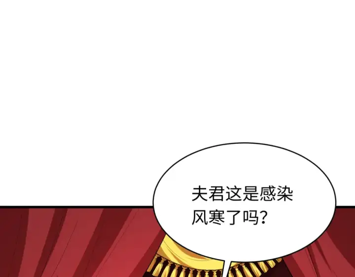 漫画《全球诡异时代》第599话 戮神篇第126张图