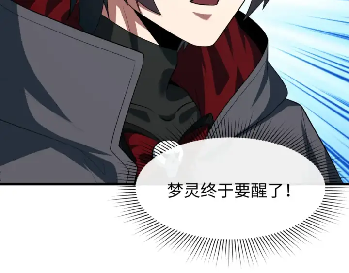 漫画《全球诡异时代》第599话 戮神篇第130张图