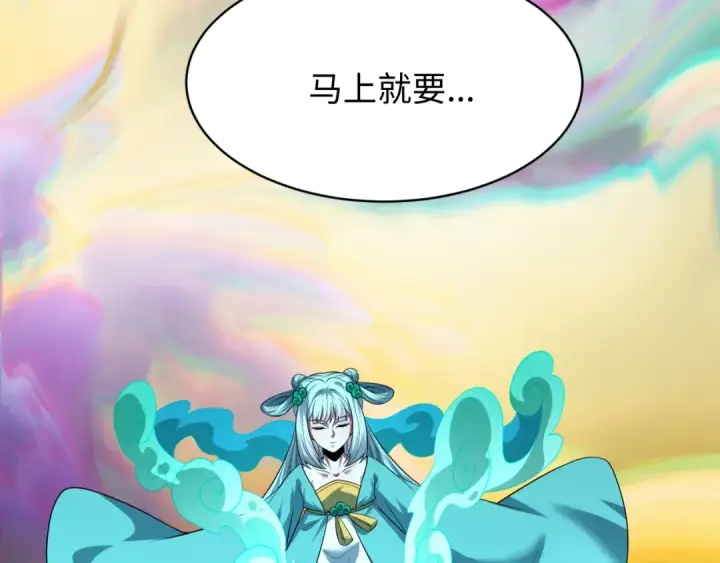 漫画《全球诡异时代》第599话 戮神篇第132张图
