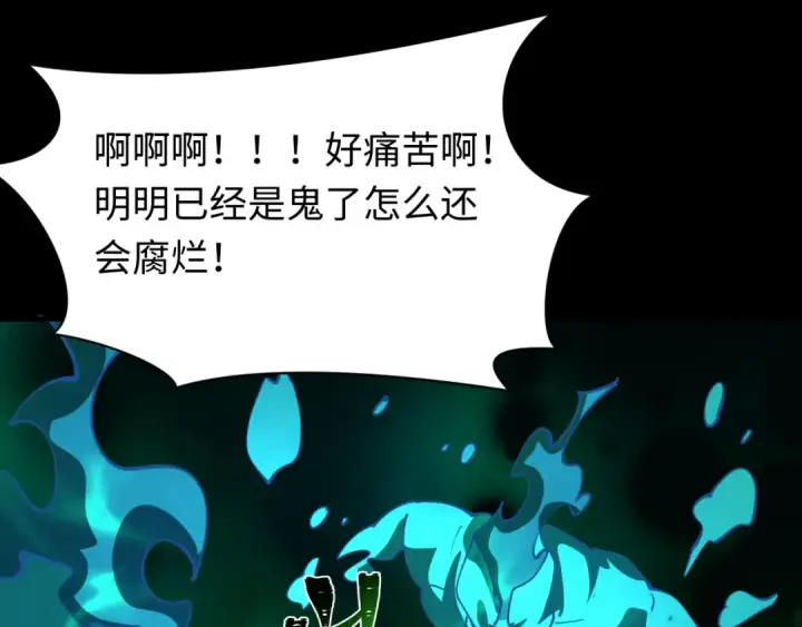 漫画《全球诡异时代》第599话 戮神篇第18张图