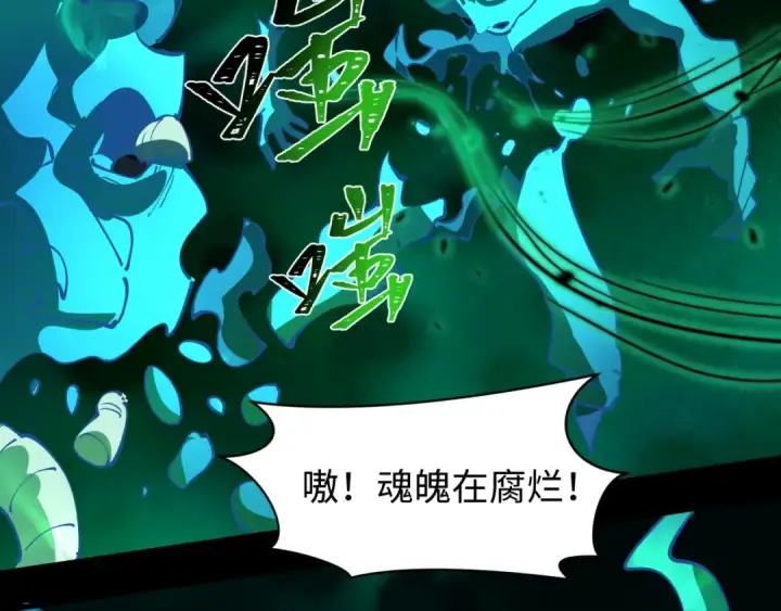 漫画《全球诡异时代》第599话 戮神篇第19张图