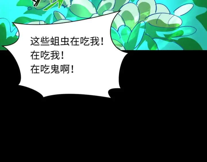 漫画《全球诡异时代》第599话 戮神篇第21张图