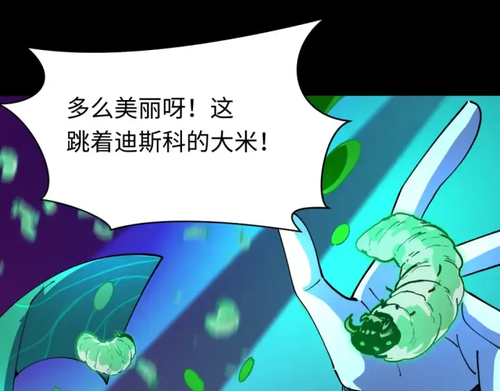 漫画《全球诡异时代》第599话 戮神篇第26张图