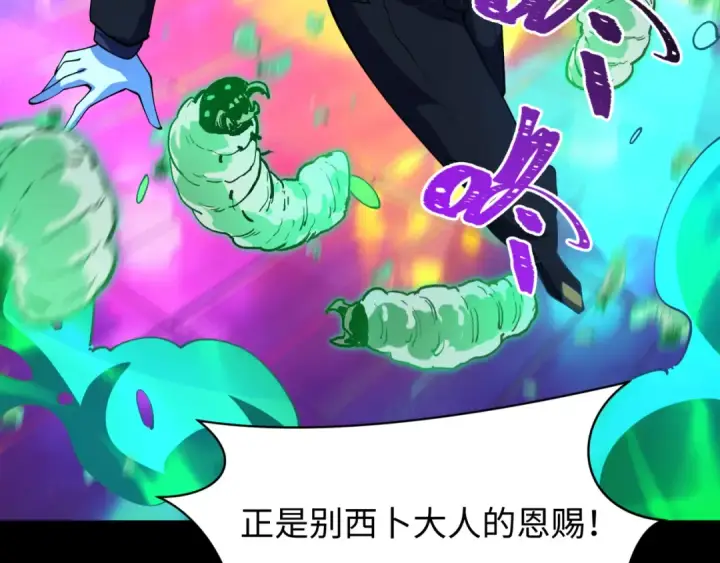 漫画《全球诡异时代》第599话 戮神篇第28张图