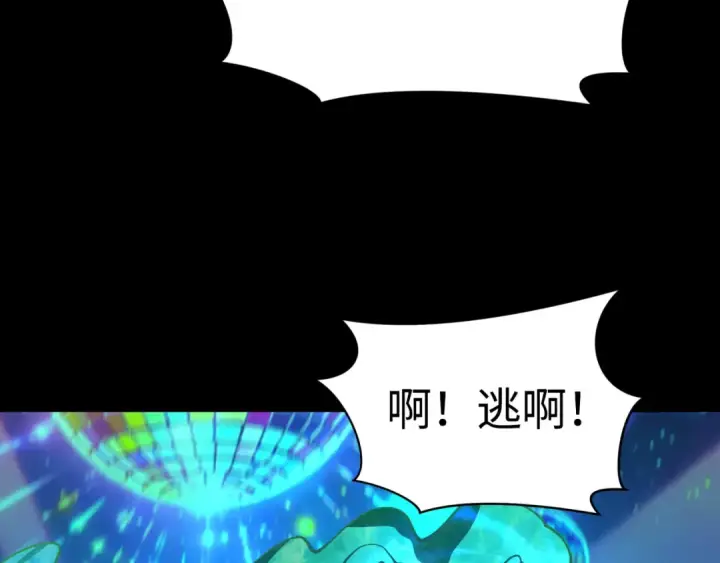 漫画《全球诡异时代》第599话 戮神篇第29张图
