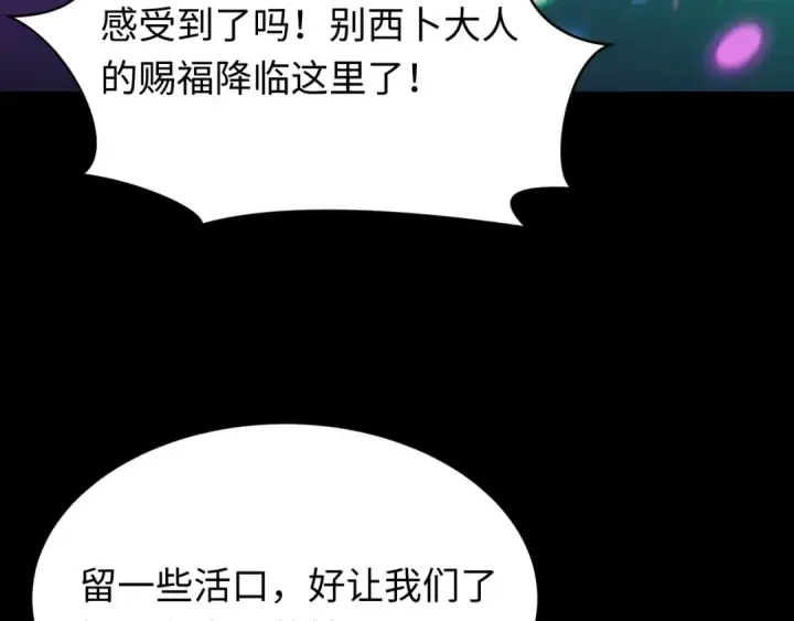 漫画《全球诡异时代》第599话 戮神篇第34张图
