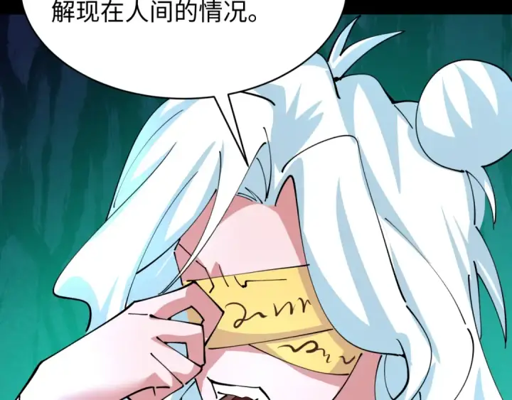 漫画《全球诡异时代》第599话 戮神篇第35张图