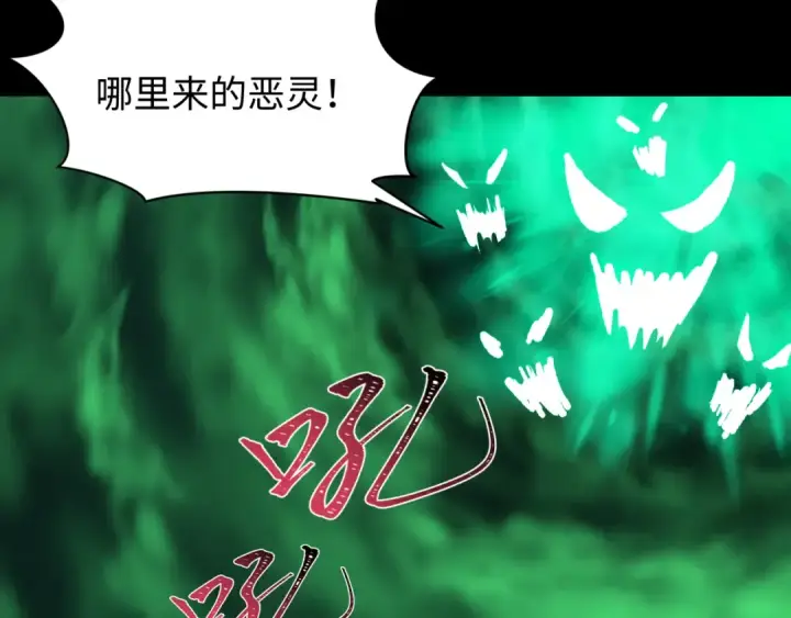 漫画《全球诡异时代》第599话 戮神篇第37张图