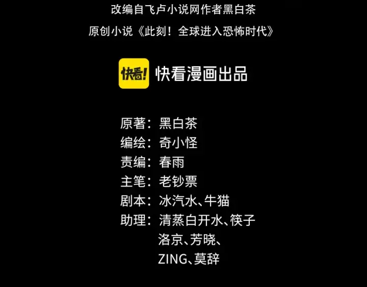 漫画《全球诡异时代》第599话 戮神篇第4张图