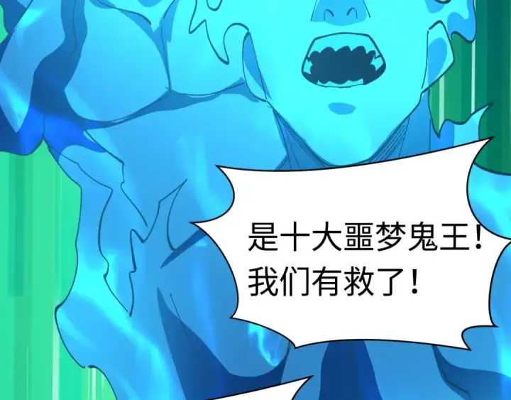 漫画《全球诡异时代》第599话 戮神篇第41张图