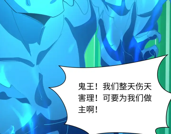 漫画《全球诡异时代》第599话 戮神篇第43张图