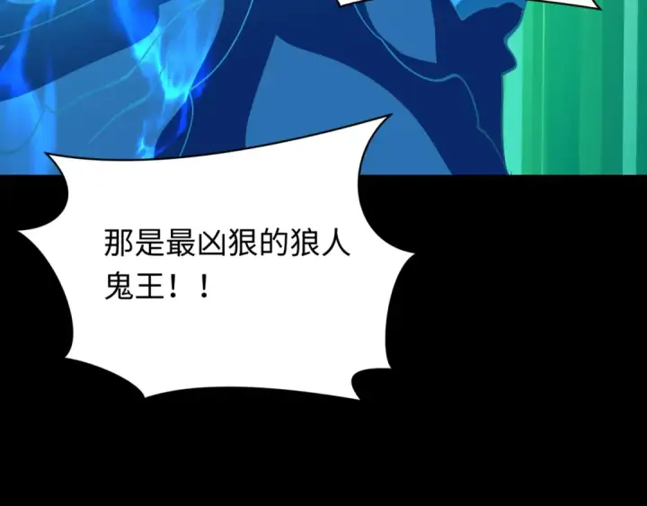 漫画《全球诡异时代》第599话 戮神篇第44张图
