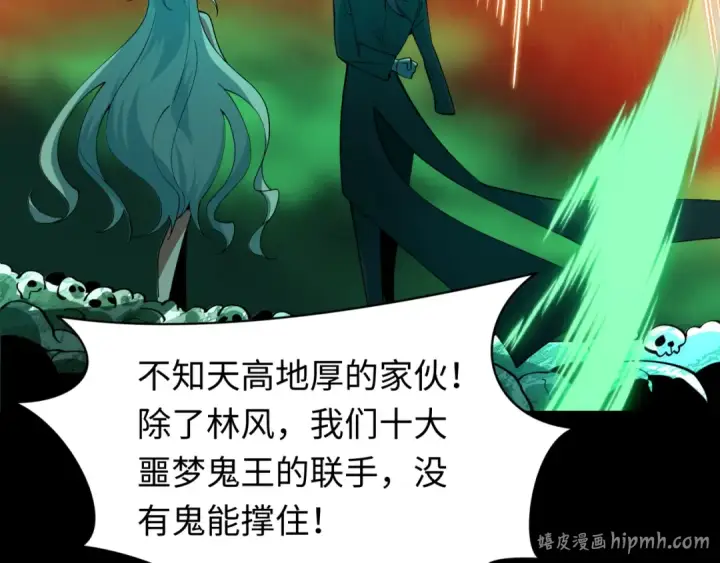 漫画《全球诡异时代》第599话 戮神篇第48张图
