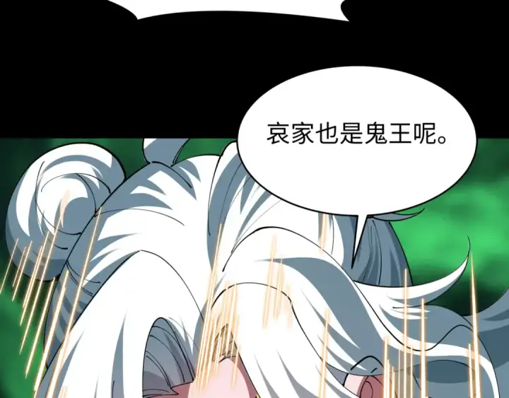 漫画《全球诡异时代》第599话 戮神篇第49张图
