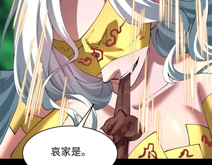 漫画《全球诡异时代》第599话 戮神篇第50张图