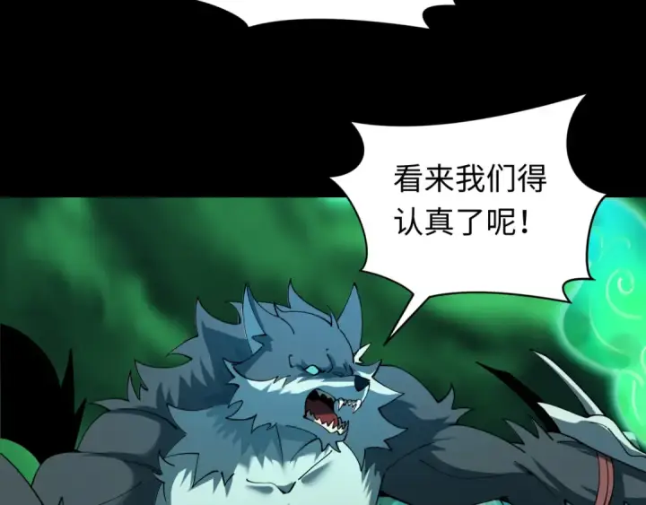 漫画《全球诡异时代》第599话 戮神篇第54张图