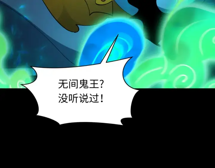 漫画《全球诡异时代》第599话 戮神篇第57张图