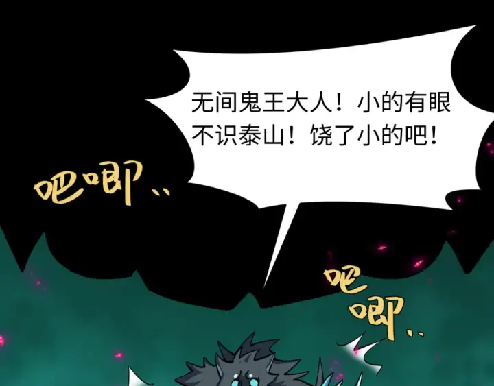 漫画《全球诡异时代》第599话 戮神篇第66张图