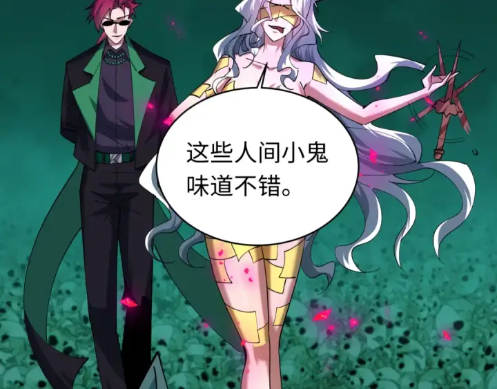 漫画《全球诡异时代》第599话 戮神篇第69张图