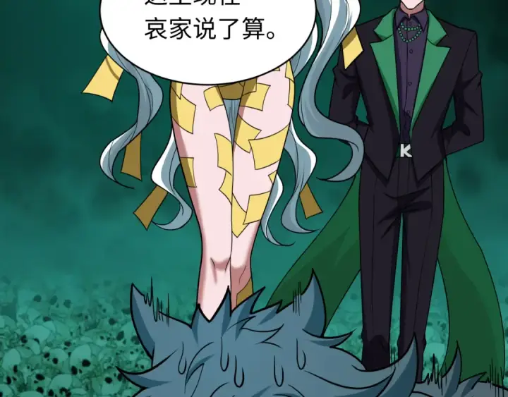漫画《全球诡异时代》第599话 戮神篇第73张图