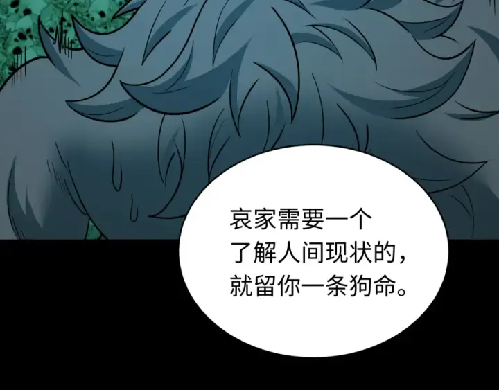 漫画《全球诡异时代》第599话 戮神篇第74张图