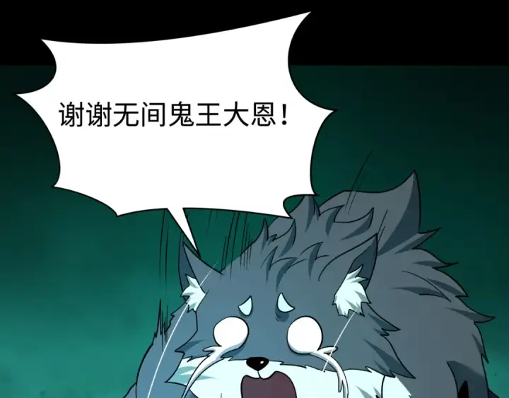 漫画《全球诡异时代》第599话 戮神篇第75张图