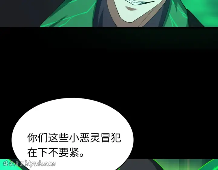 漫画《全球诡异时代》第599话 戮神篇第8张图