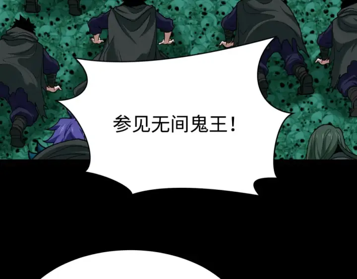 漫画《全球诡异时代》第599话 戮神篇第81张图