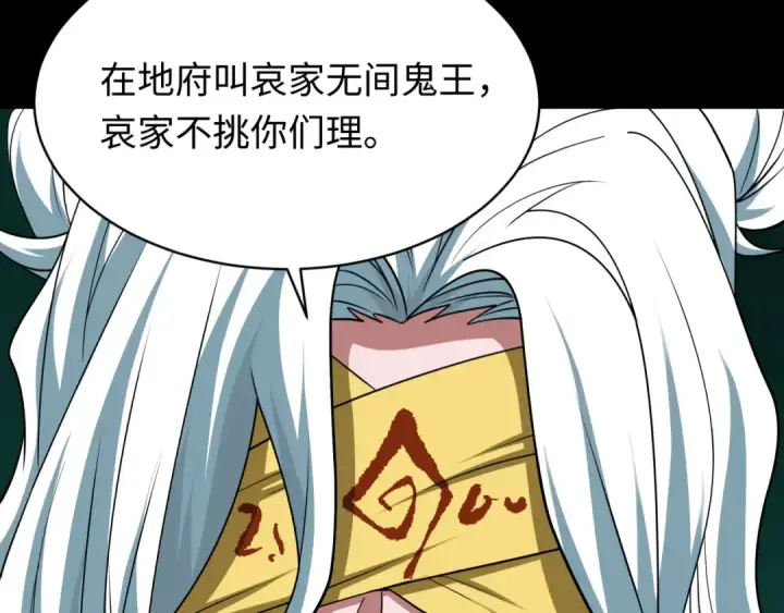 漫画《全球诡异时代》第599话 戮神篇第82张图