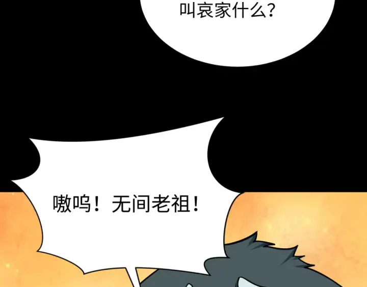 漫画《全球诡异时代》第599话 戮神篇第84张图