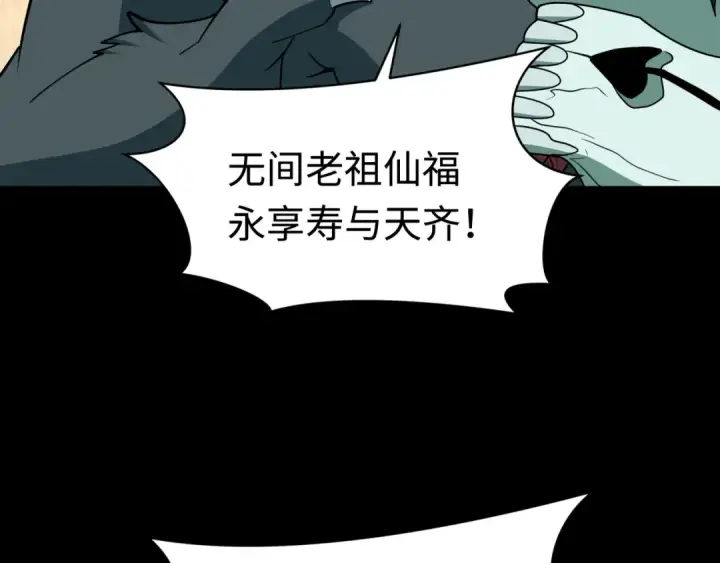 漫画《全球诡异时代》第599话 戮神篇第86张图