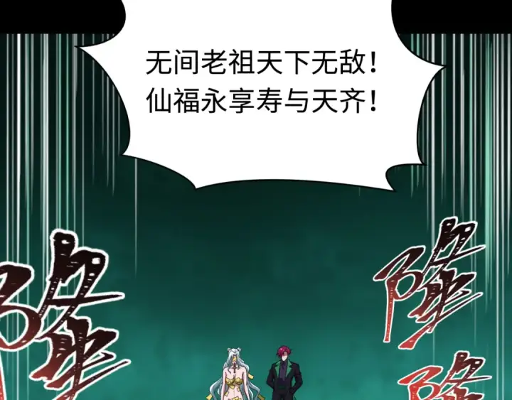 漫画《全球诡异时代》第599话 戮神篇第87张图