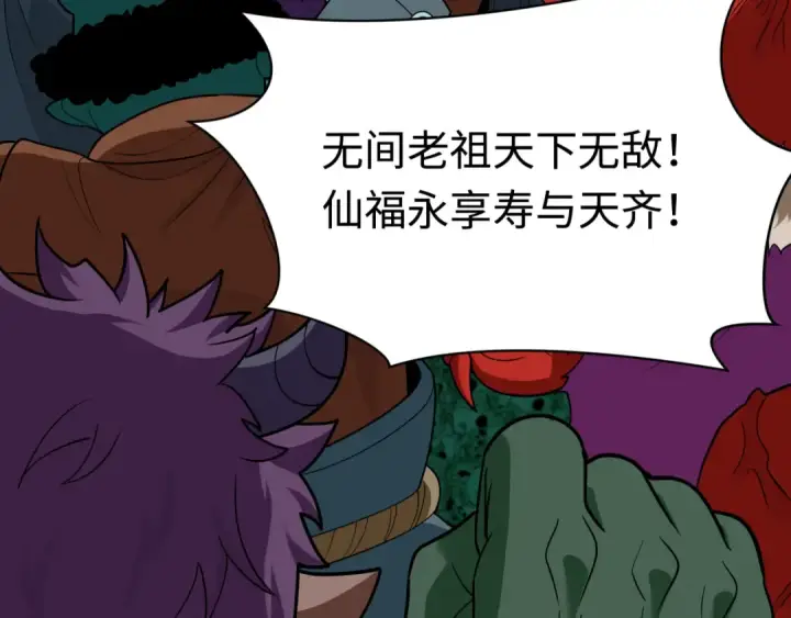 漫画《全球诡异时代》第599话 戮神篇第89张图