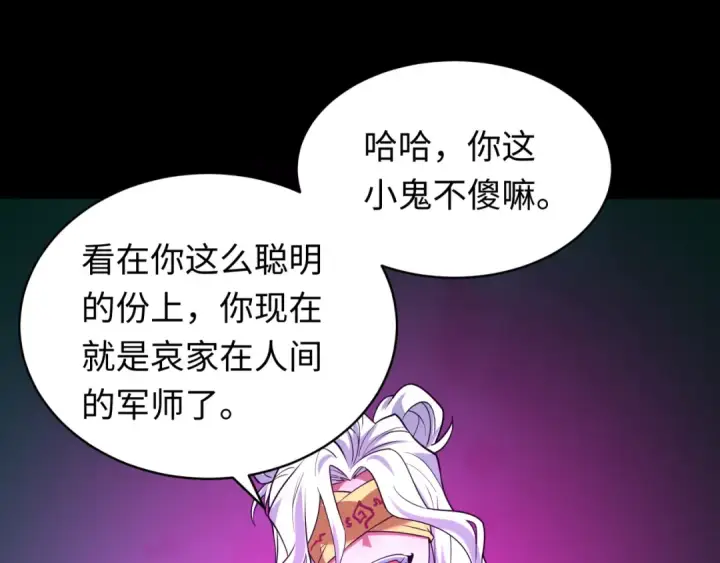 漫画《全球诡异时代》第599话 戮神篇第92张图