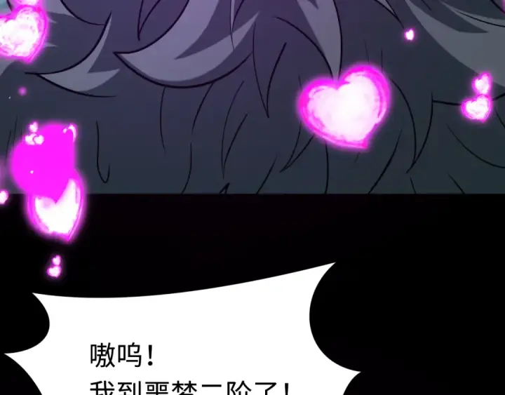 漫画《全球诡异时代》第599话 戮神篇第95张图